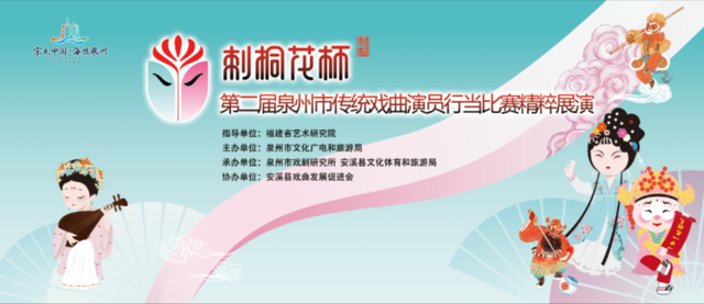 福建文旅生活指南（风华录•12月篇）