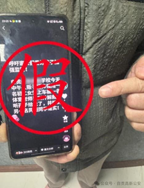 警方辟谣“女学生被人贩子捂鼻强拖”