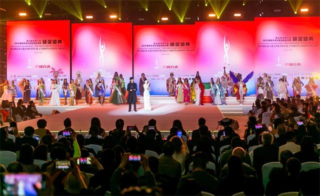 2025国际友谊小姐全球总决赛颁奖盛典在贵阳举行