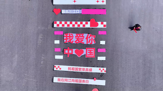 “十一”期间游客量同比增长48%！同江文旅市场迸发新活力