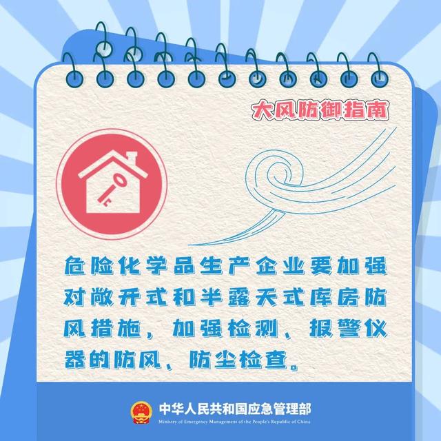 非必要不出门！娄底市发布大风蓝色预警