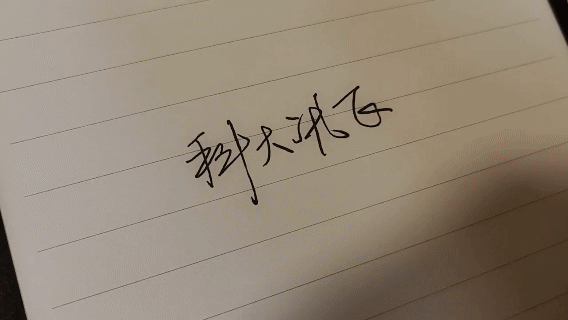 讯飞智能办公本X5评测 领略轻薄便携+五大离线AI能力