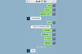 委托中介出租房屋，房子竟被挂网上卖 扬州一女子投诉房产中介图片