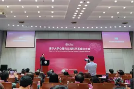 清华成立心理与认知科学系，社会科学学院心理学系建制撤销图片