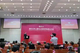 清华成立心理与认知科学系，社会科学学院心理学系建制撤销图片