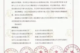 多家出版社抵制京东618图书大促：无底线打折伤害全行业图片