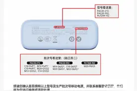 充电宝无3C标识或被召回型号禁上飞机，安克、罗马仕刚召回图片