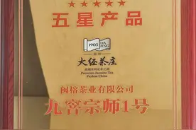 福州茉莉花茶再获全国第一！闽榕茶业·大经茶庄入选2024全国茉莉花茶五星产品等多项荣誉图片