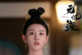 宋祖儿《无忧渡》热播，“微张嘴”细节引热议图片