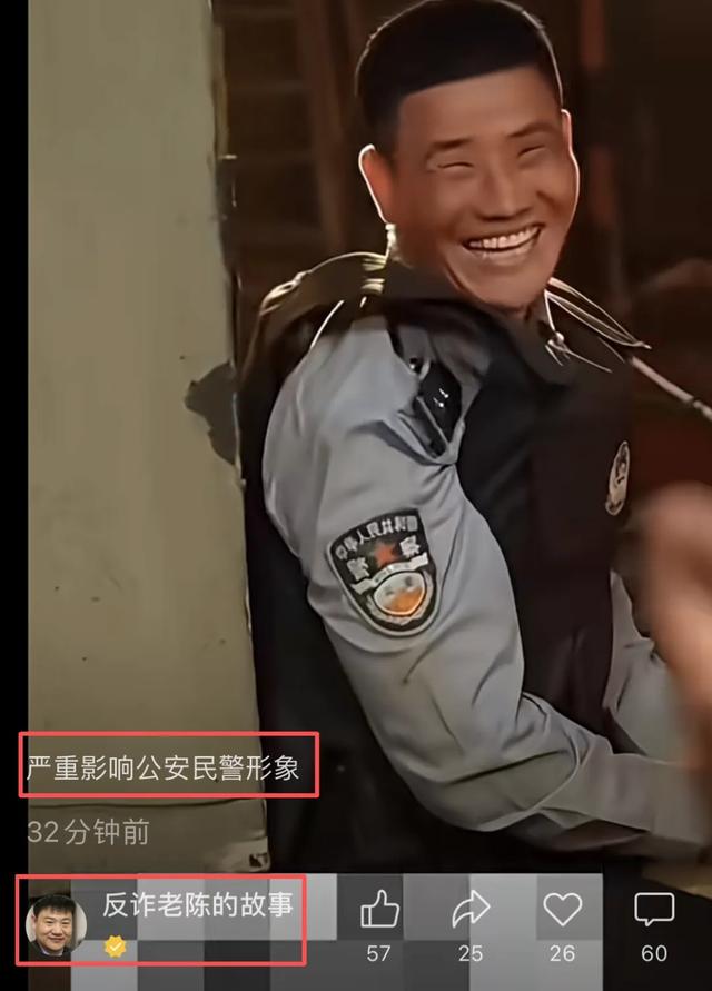 警方通报“‘嘎子’谢孟伟穿警服带货”:行拘7天,人民警察的制式服装为人民警察专用