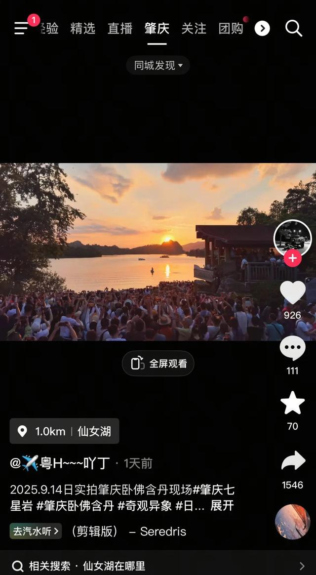 火上热搜！星湖“卧佛含丹”持续刷屏，游客量暴增200%！