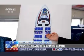 高铁上为什么没有E座？图片