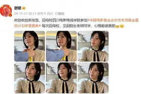 谢娜回母校，校方：迎师姐常回来转转图片