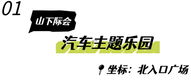 新晋网红公园来了！出片率超高！