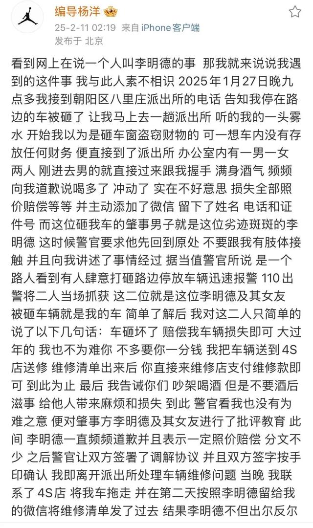李明德砸车事件车主获赔20万