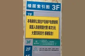 患者乘电梯来看病每次要交5元？广州一社区医院回应：系房东行为，已协商取消图片