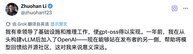 刚刚，OpenAI发布2款开源模型！手机笔记本也能跑，北大校友扛大旗