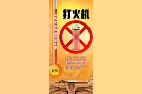 转发提醒！夏天这些物品别放车里图片