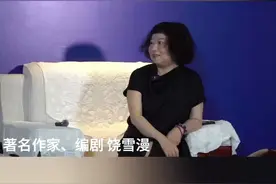百家访谈丨饶雪漫：17岁是我永恒的主题图片
