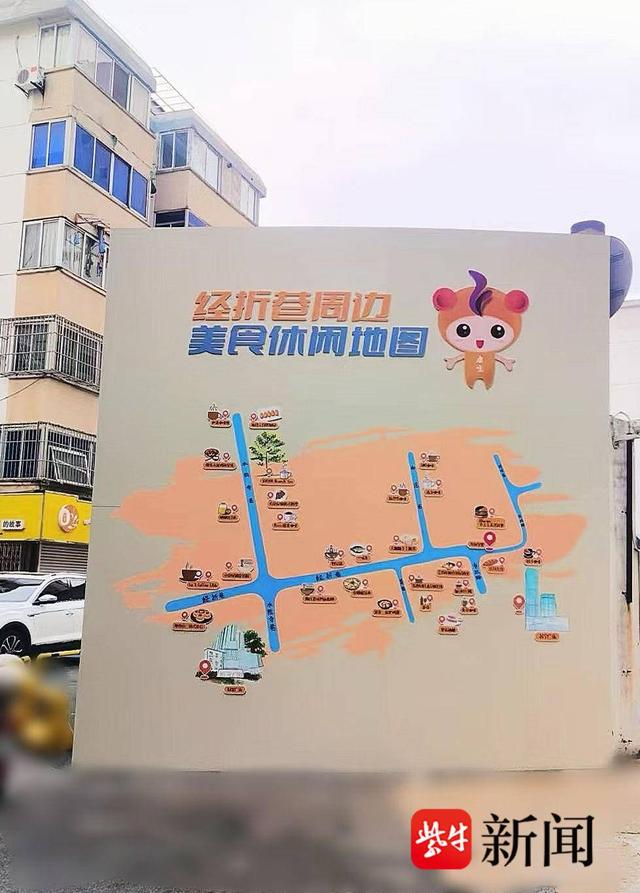 镇江京口区健康路街道： 加快建设特色文化商业街区  构建活力四射多元消费场景