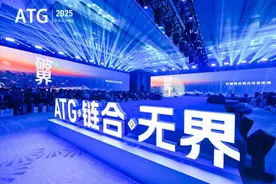 「链合·无界」2025品牌生态峰会启幕图片