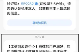 参加一次兼职，名下竟多出28个虚拟运营商手机号！记者暗访虚拟号实名产业链图片