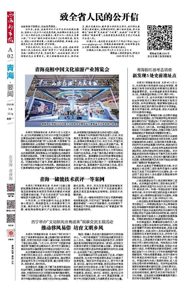 青海亮相中国文化旅游产业博览会