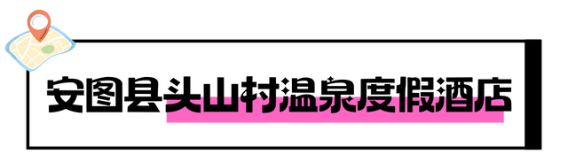 吉林省最新评定出炉，快来延边赴一场高品质文旅之约