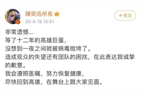 陈奕迅去世？歌手叶晓粤辟谣图片