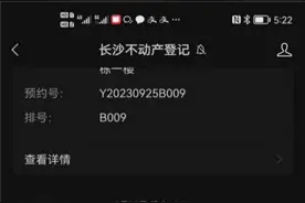 不动产信息查询可视化！长沙推出“以图查房”功能图片