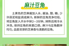 夏日限定！山东人的“豆橛子”美食图鉴图片
