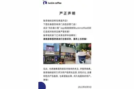 泰国律师解读瑞幸咖啡败诉：泰版为中泰合资企业，其最先在泰注册使用为判决重要依据图片