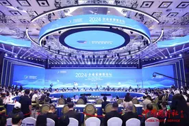 西凤酒受邀参加2024企业家博鳌论坛图片
