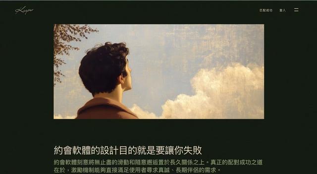 AI红娘杀入市场，5万美元找“灵魂伴侣”，婚姻大事能被算法拯救？