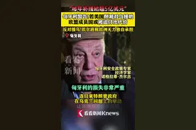 匈牙利警告：若美国削减援乌资金 欧盟或被迫承担巨额援助图片