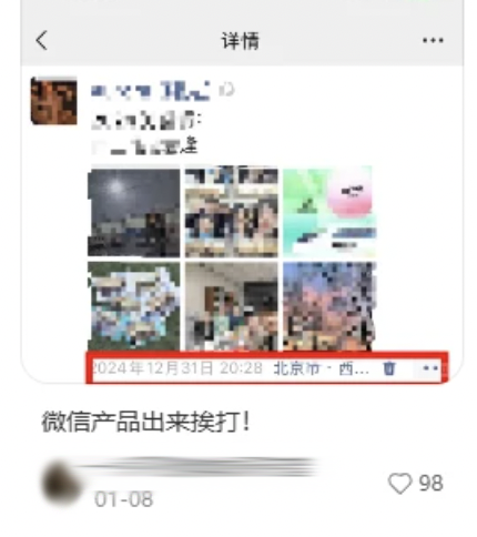 “花钱买异地定位，把密码发给陌生人”，冒着盗号风险也要精修朋友圈的打工人魔怔了？