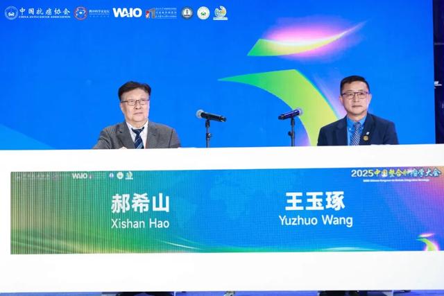 2025中国整合肿瘤学大会盛大开幕！共筑整合医学之梦 共拓生命健康之路