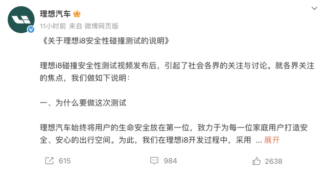 理想与重卡非撞不可吗