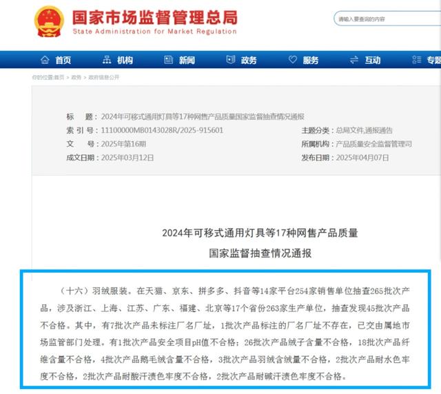“300元以下基本买不到真羽绒服”上热搜！真的吗？