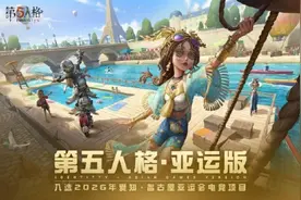 网易长青游戏，第五人格在日本的黄金时代图片