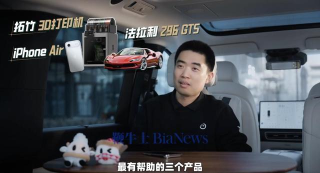 李想谈iPhone Air使用感受：非常轻薄， 但有续航焦虑