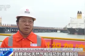 漳州液化天然气接收站正式投产 年接收能力达300万吨图片