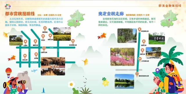 你可以永远相信北京的秋天！最全赏秋攻略→