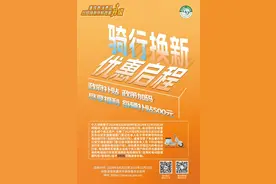 500元/辆！在重庆换购两轮电动摩托车，也能领补贴啦图片