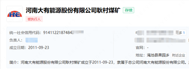 连续道歉5天，导致公司股价4连跌？大有能源回应子公司员工家属网络道歉事件