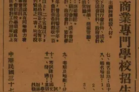 人文齐鲁|山东财经大学前身省立商业专门学校，肇始于1948年图片