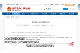 连云港一居民家关闭阀门水表还转，水务公司：表内漏水图片