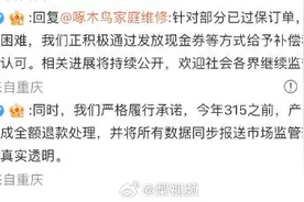 被质疑“承诺的整改去哪了”，啄木鸟回应图片