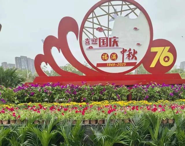 红旗飘扬，盛装迎宾
