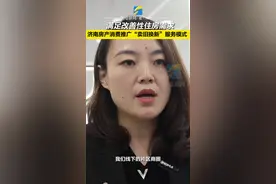 满足改善性住房需求 济南房产消费推广“卖旧换新”服务模式图片